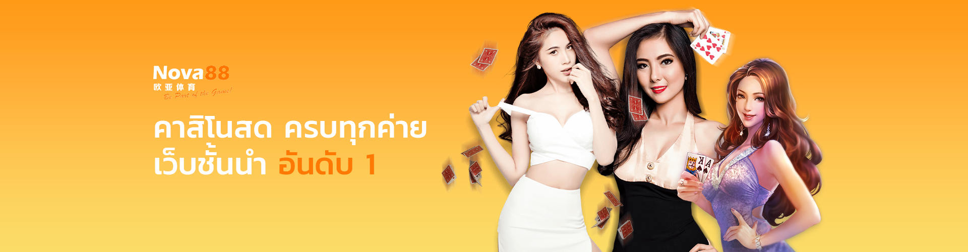 คาสิโนออนไลน์