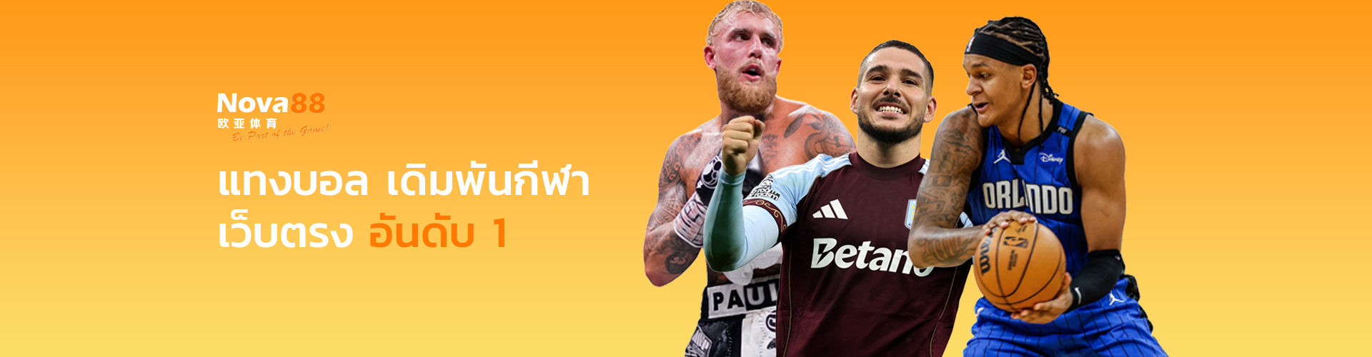 แทงบอลออนไลน์