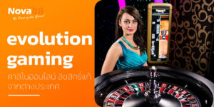 evolution gaming
