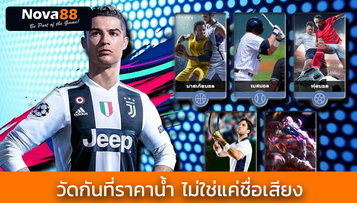 เว็บบอลที่ดีที่สุด