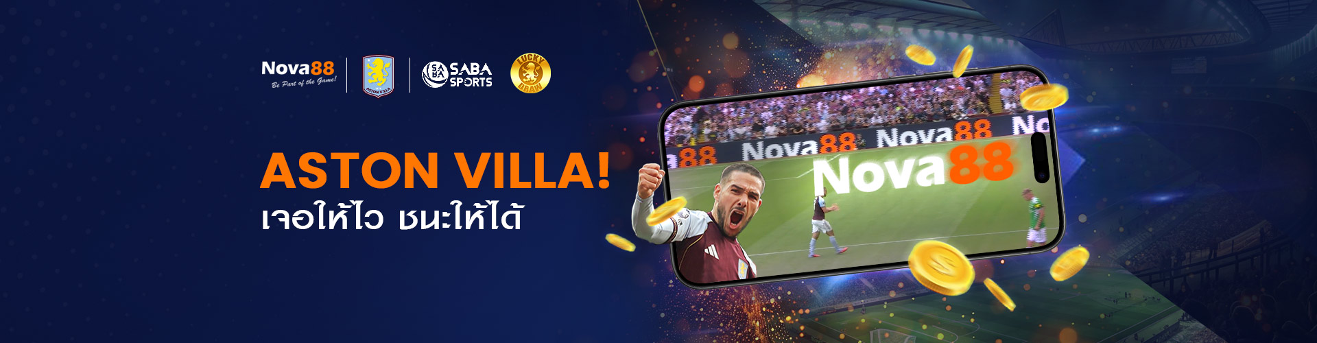 ทางเข้า nova88